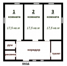 Номер 2 3-x местный со в/у